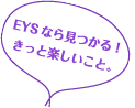 音ガールなら見つかる！きっと楽しいこと。