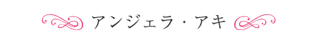 はなわ ちえ