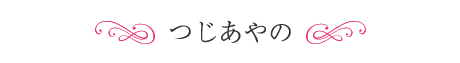 女子十二楽坊