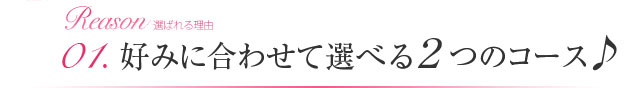 01.新感覚の美容プログラムUTAIET（ウタイエット）♪